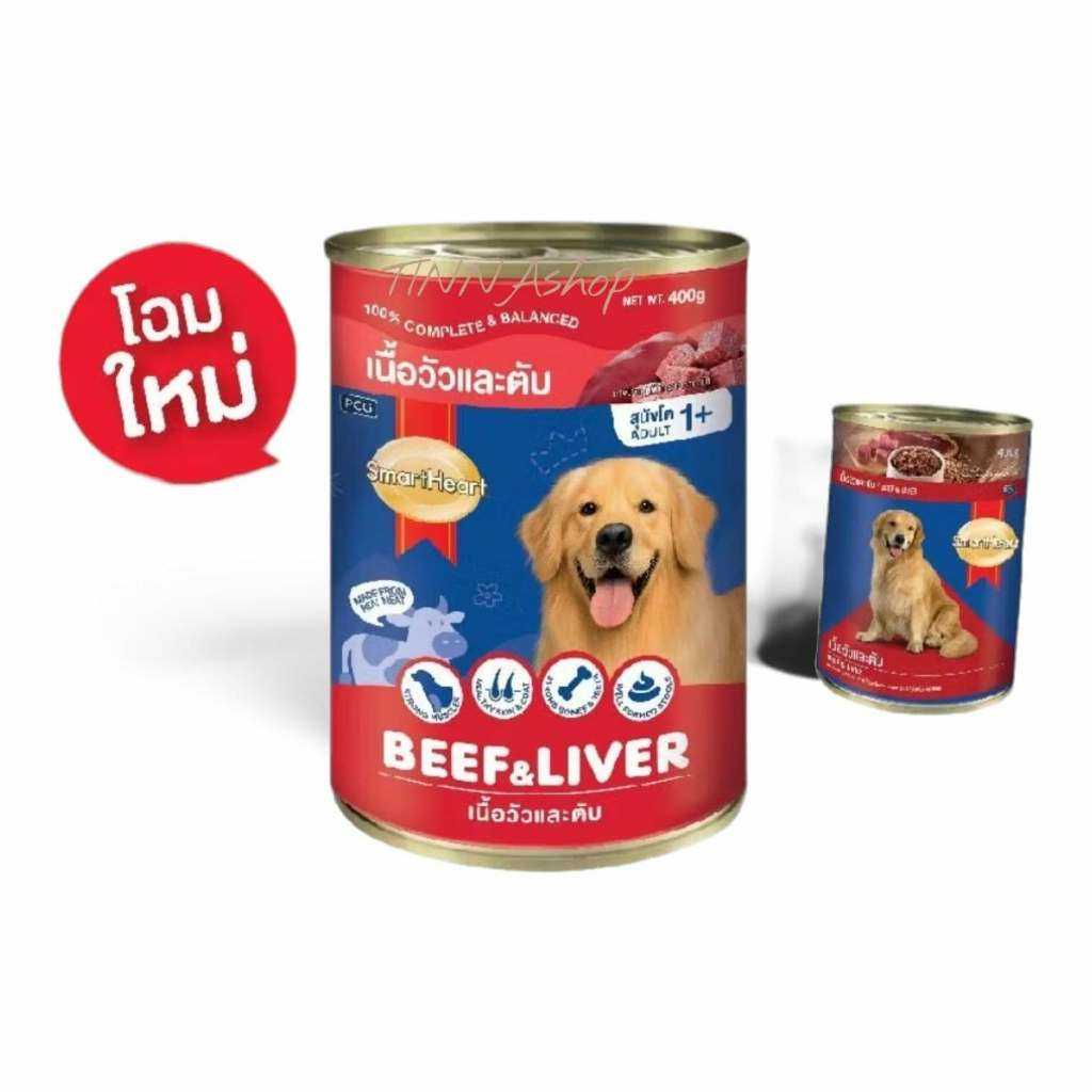 สมาร์ทฮาร์ท อาหารสุนัขเปียก เนื้อวัวและตับ 400 ก.