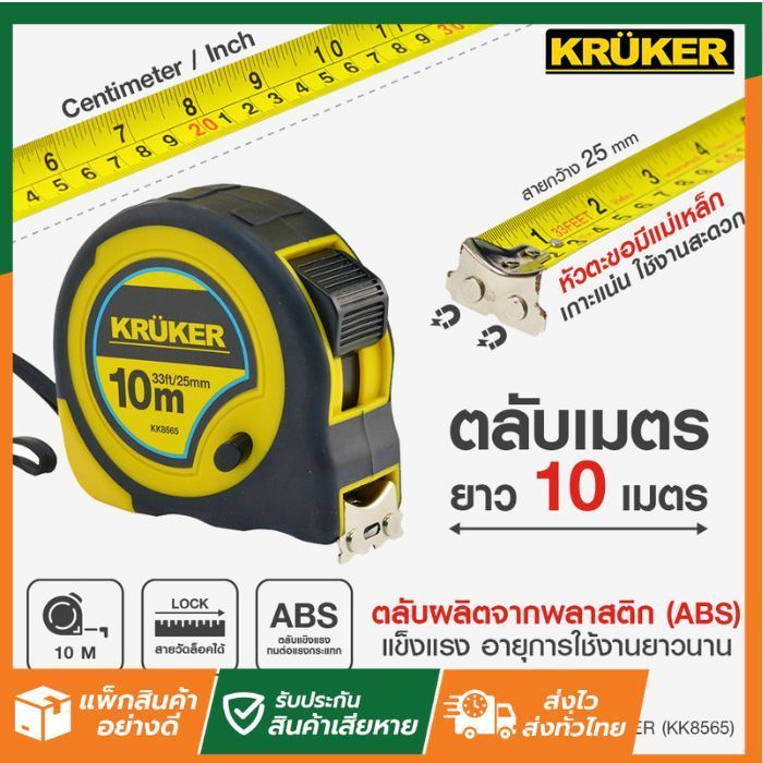SL Home มี3รุ่น ตลับเมตร รุ่นมีแม่เหล็ก เครื่องมือช่าง สายวัด