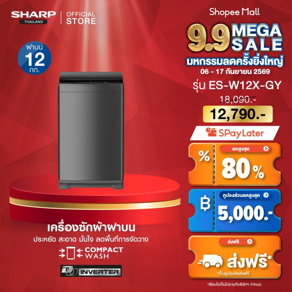 ชาร์ป เครื่องซักผ้าฝาบน Inverter ES-W14X-GY ขนาด 14 กก.