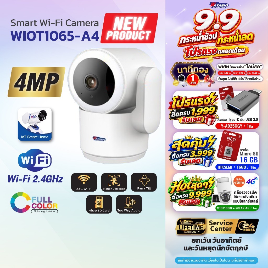 (9.9 ) Watashi IOTรุ่น WIOT1065F-A4 คมชัด 4 ล้าน ติดตามบุคคล โต้ตอบ2ทาง ใช้งานตอนกลางคืนได้ แจ้งเตือนไซเรน ไร้สาย