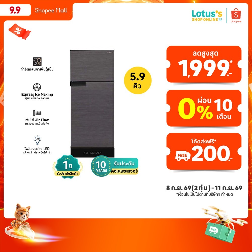 ชาร์ป ตู้เย็น 2 ประตู ความจุ 5.9 คิว สีเทา รุ่น SJ-C20E-DK SHARP REFRIGERATOR 2-DOOR 5.9 Q GREY #SJ-C20E-DK