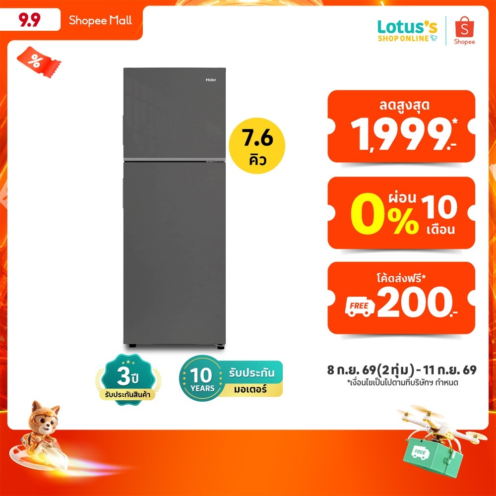 ไฮเออร์ ตู้เย็น 2 ประตู ขนาด 7.6 คิว สีเทา รุ่น HRF-RT205MN HAIER 2-DOOR REFRIGERATOR 7.6 CUBIC FEET