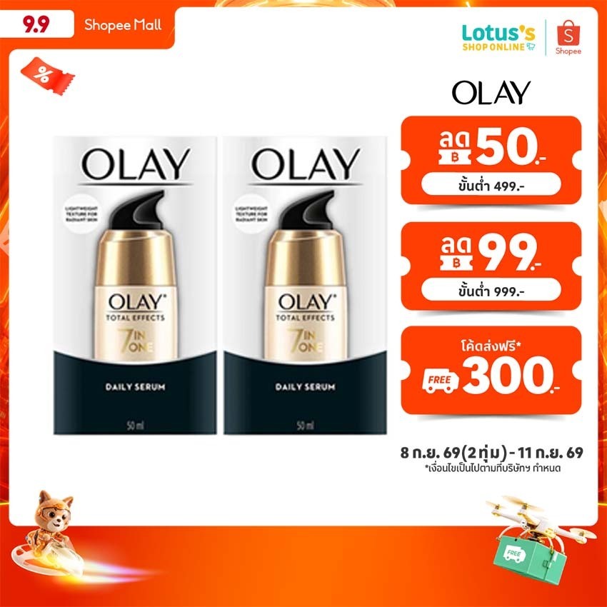 [แพ็คคู่สุดคุ้ม] โอเลย์ โททัล เซรั่มโอเลย์ สูตรช่วยฟื้นฟูผิว 50 มล. OLAY TOTAL EFFECT SERUM 50ML X2