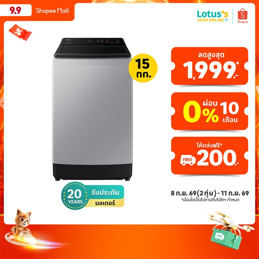 ซัมซุง เครื่องซักผ้าฝาบน ขนาด 15 กก. รุ่น WA15CG5441BYST SAMSUNG TOP LOAD WASHING MACHINE 15KG WA15C