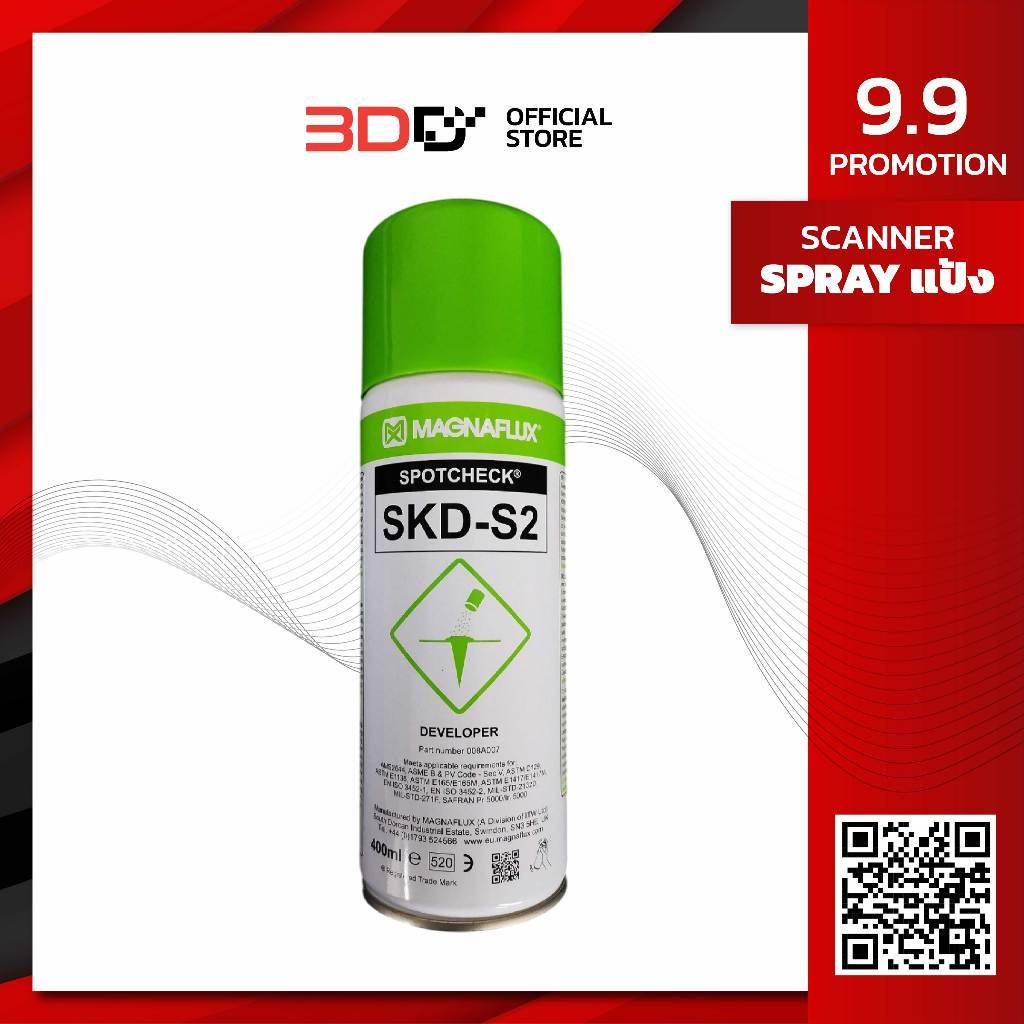 3D Scanner Spray (สเปรย์แป้ง)