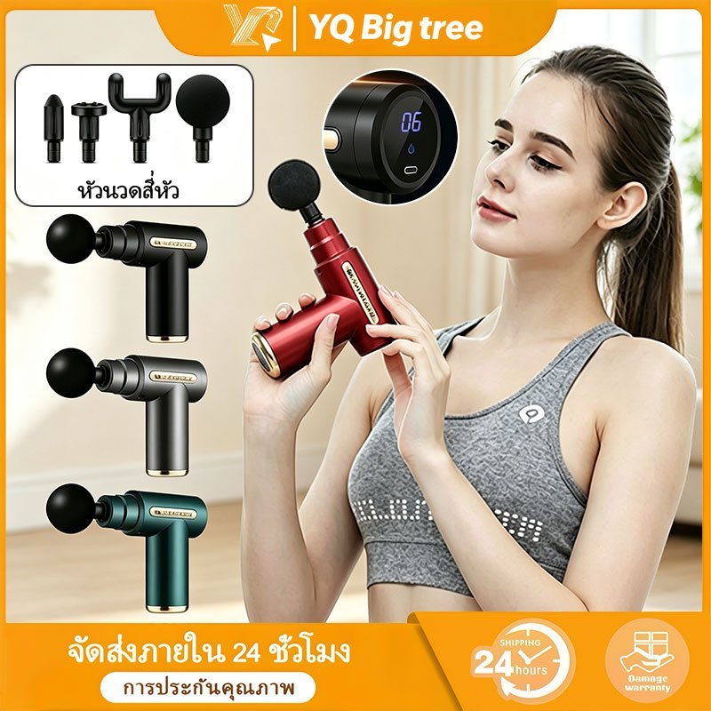 ปืนนวดไฟฟ้า Massage gun จอ LCD สำหรับนวดกล้ามเนื้อและเครื่องนวดหลัง บรรเทาอาการปวดเมื่อย