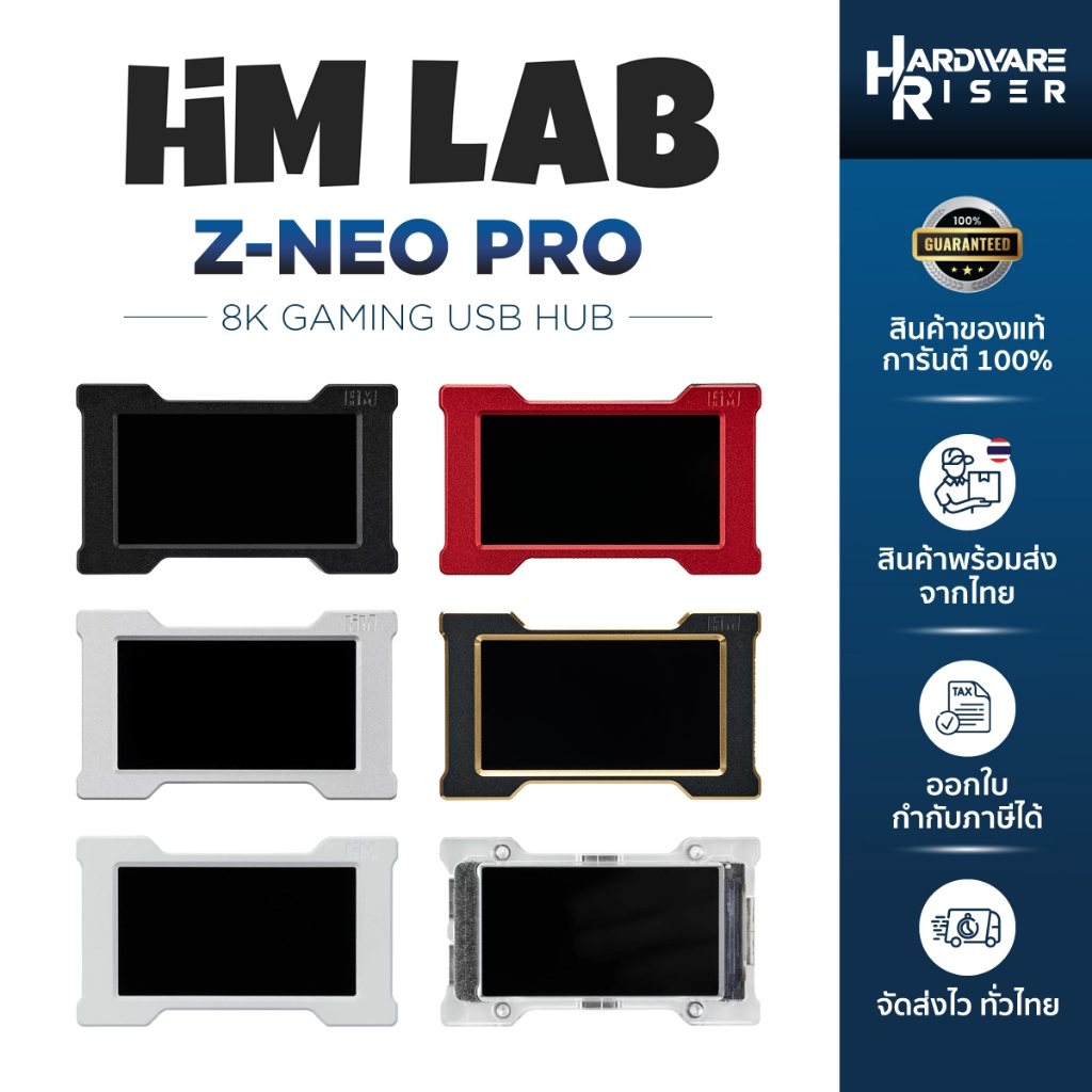 HM LAB รุ่น Z-NEO PRO 8K GAMING USB HUB / รับประกันศูนย์ไทย 1 ปี