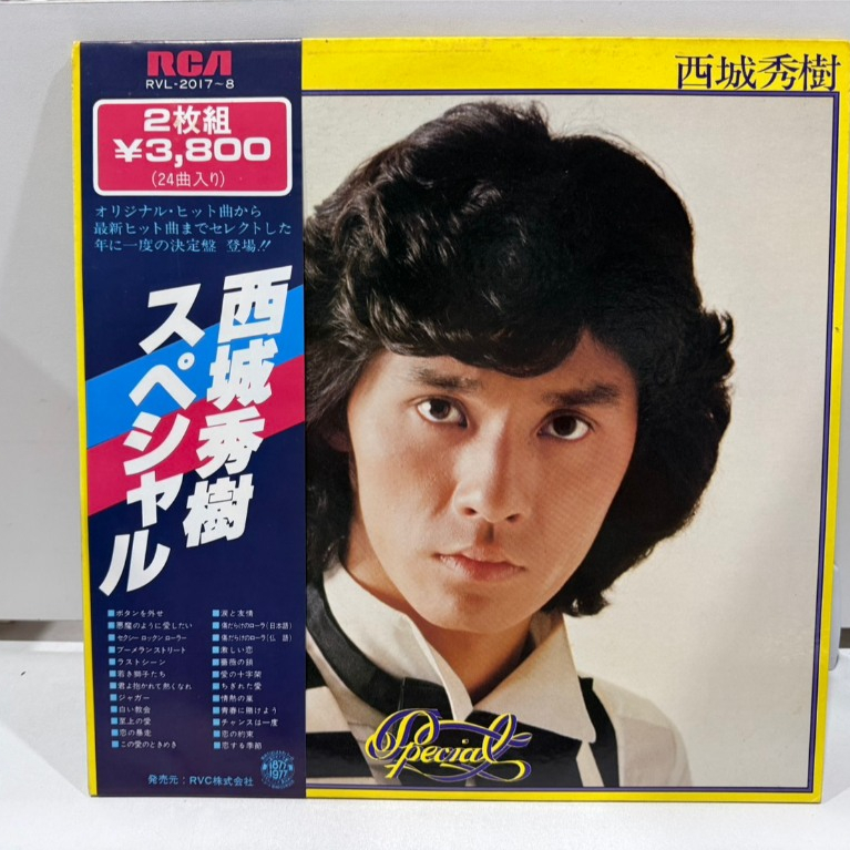 2LP Vinyl Records แผ่นเสียงไวนิล   西城秀樹 / 西城秀樹スペシャル (RVL-2017~8, 2LP) 帯付 – TICRO ...   (J1B154)