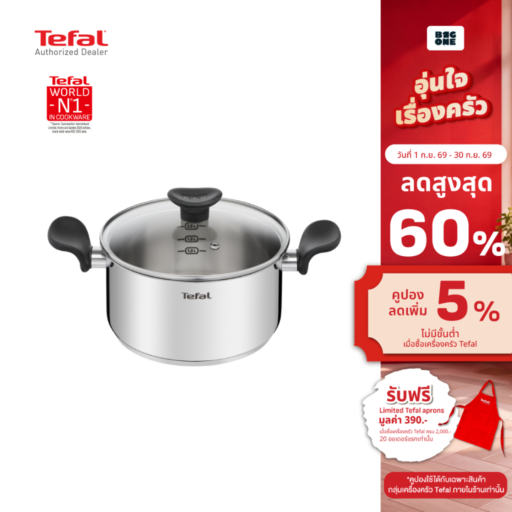 Tefal Primary หม้อสองหู สเตนเลสเกรดพรีเมี่ยม18/10 รุ่น E3084435  ขนาด 20 cm. ใช้งานได้กับเตาทุกประเภ
