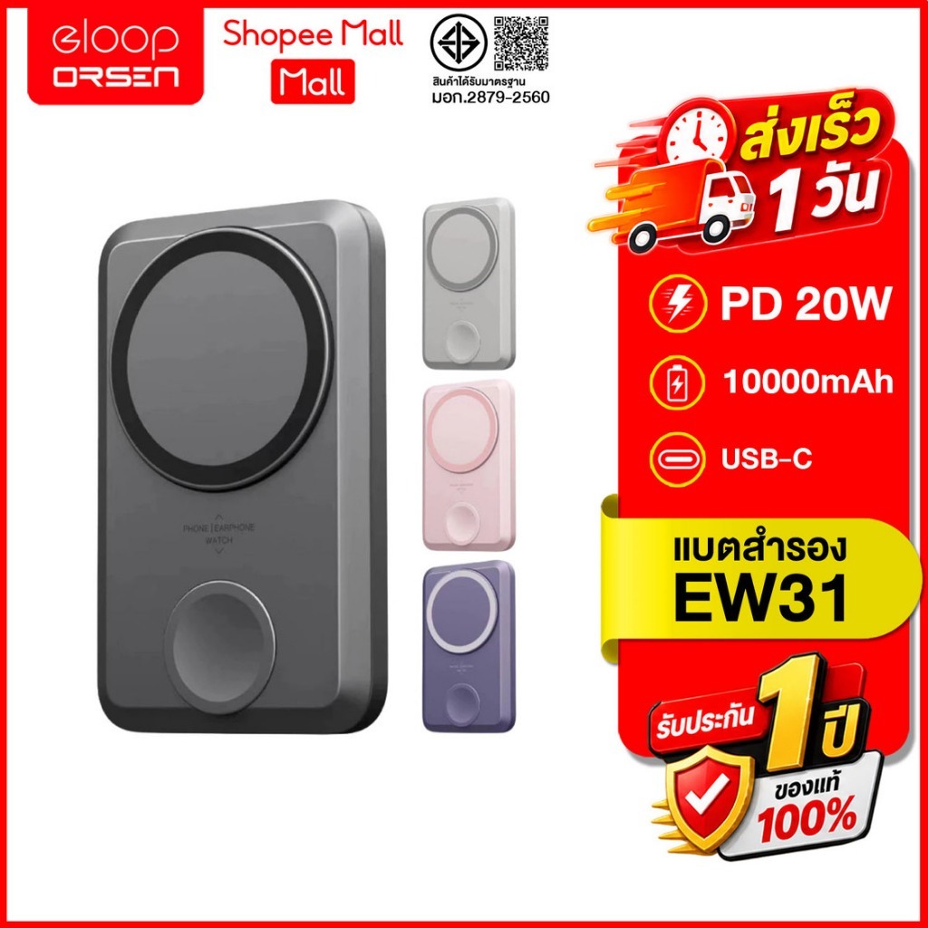 (ถูกสุด ส่งไว) PowerBank Orsen by Eloop EW31 ความจุ 10000 mah PD 20W ชาร์จไร้สาย สินค้าของแท้100%