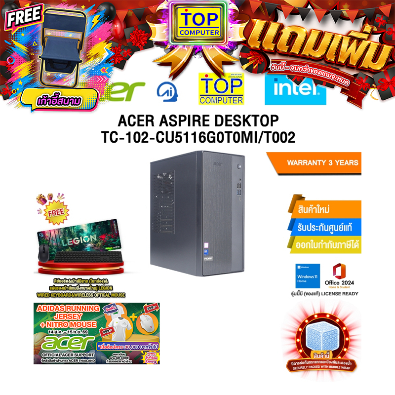 ACER ASPIRE DESKTOP TC-102-CU5116G0T0MI/T002 /Ultra 5 125H/ประกัน 3 Years