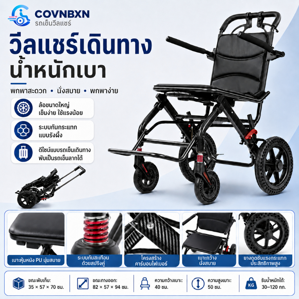 COVNBXN เก้าอี้ล้อคาร์บอนไฟเบอร์อัลตร้า: ล้อดูดซับแรงกระแทก 12 นิ้ว, มือจับดึงได้และพับได้สำหรับผู้ใหญ่ / ผู้สูงอายุ