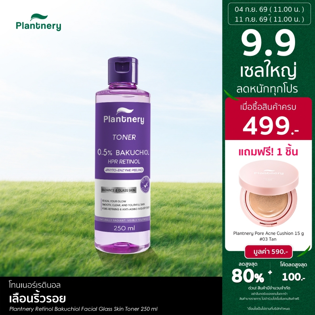 Plantnery Retinol Bakuchiol Facial Glass Skin Toner 250 ml โทนเนอร์สำหรับผู้มีปัญหาริ้วรอย ให้ความชุ่มชื้น