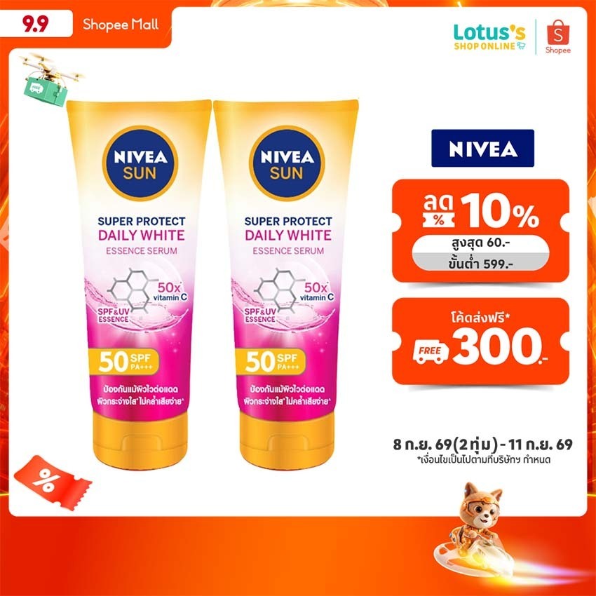 [ทั้งหมด 2 ชิ้น] นีเวีย เซรั่มกันแดด ผิวกาย เอสพีเอฟ 50 PA+++ 180 มล. NIVEA SUN BODY SPF50 PA+++180 ML