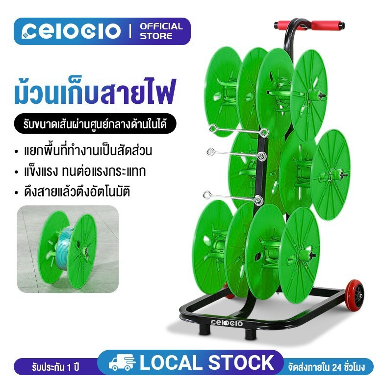 Celoglo โรลม้วนเก็บสายไฟ โรลปล่อยสายไฟ 6 ม้วน [สีเหลือง] + ฟรีกล่องเก็บเครื่องมือช่าง (ส่งด่วนในไทย)