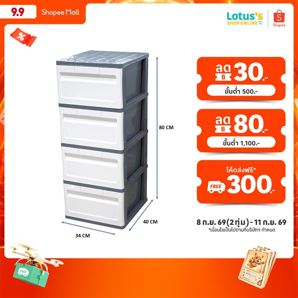 โลตัส ตู้ลิ้นชัก MINI DIY สีเทาขาว 4 ชั้น ขนาด 34x40x80 ซม. LOTUSS DRAWER MINI DIY GRAY-WHITE 4TIERS