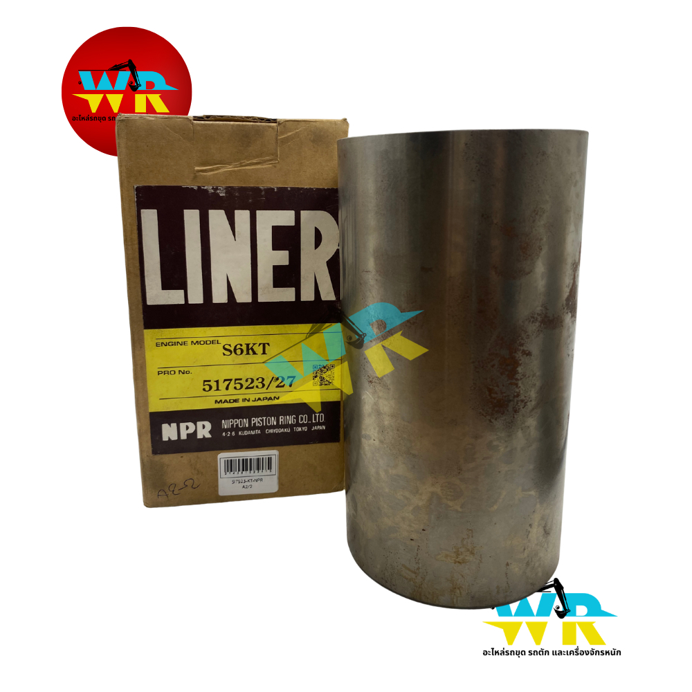 5I-7523 ปลอกสูบ CAT320,S6KT (NPR) ไม่ขัด (101-105-195)