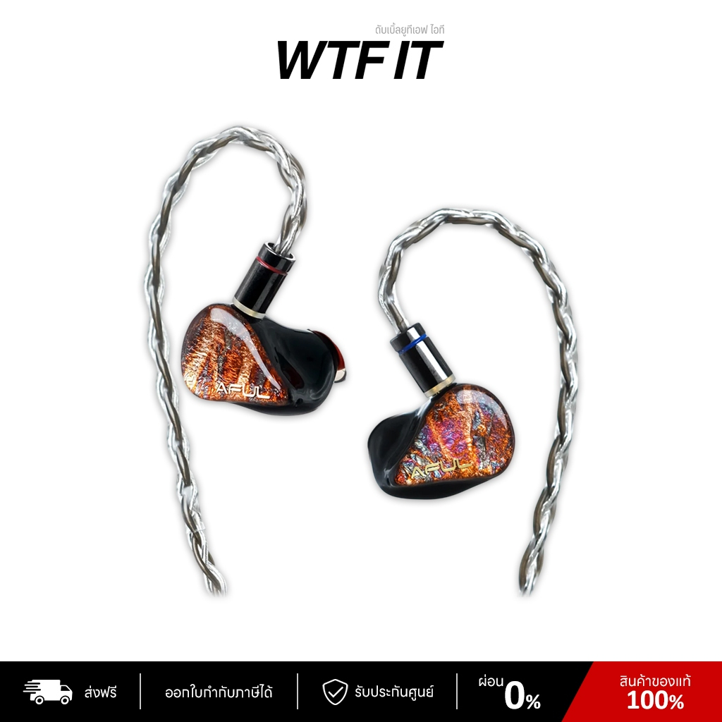AFUL Performer 5 IEMs In-Ear Headphone หูฟังเกมมิ่ง