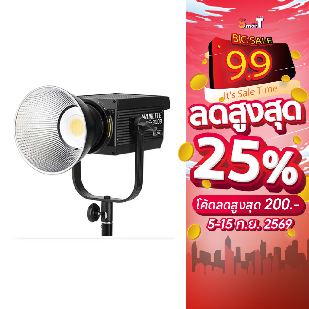 Nanlite - FS-300B /300C  LED RGBW Spot Light/Bi-color Spot Light ประกันศูนย์ไทย