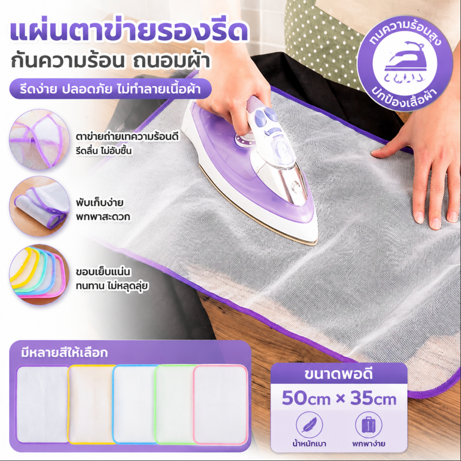 LEMO-T แผ่นรองรีดผ้าทนความร้อนสูงแผ่นรองรีดผ้าตาข่ายใช้ในครัวเรือนฉนวนป้องกันกับแผ่นกด COD