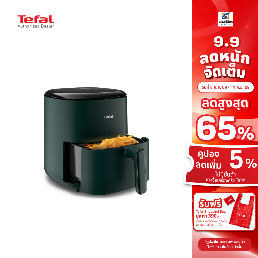TEFAL หม้อทอดไร้น้ำมัน  EY2453T0 (1,550W,5L)