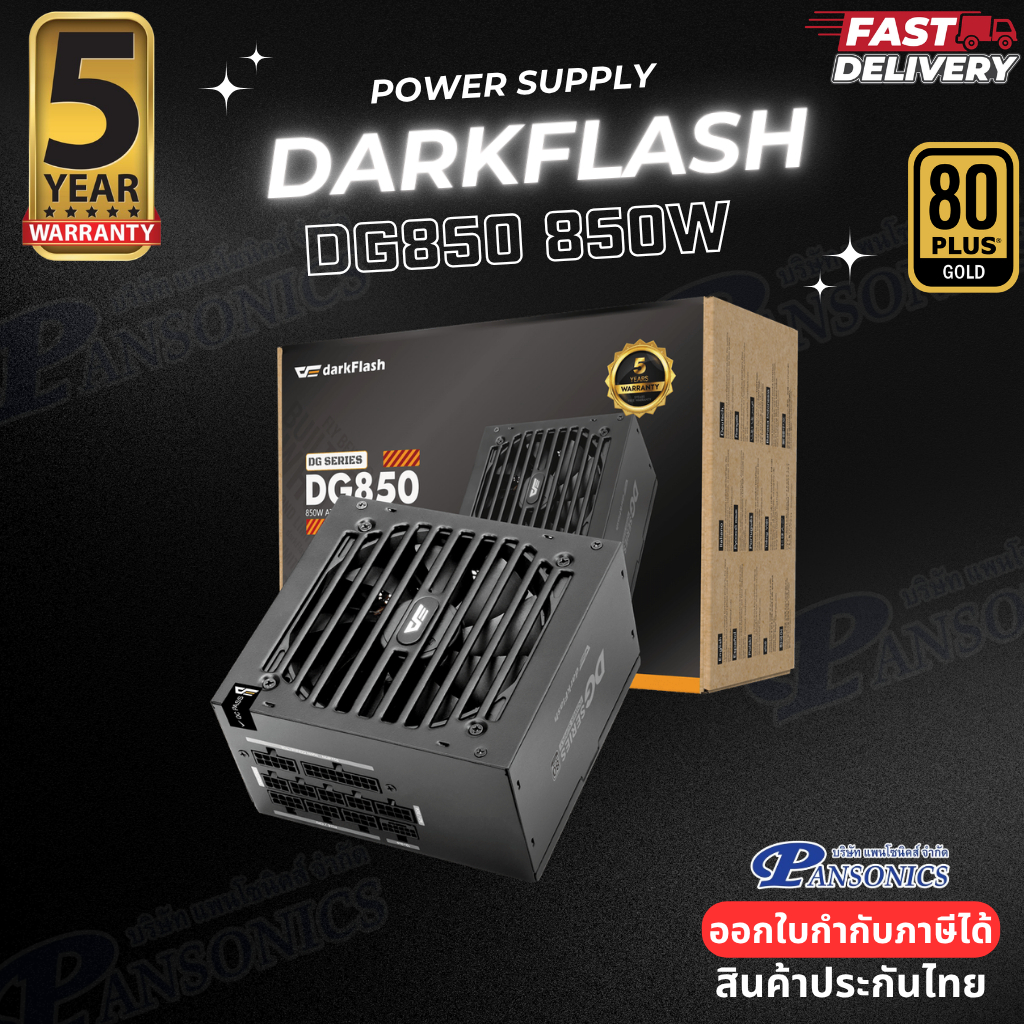 POWER SUPPLY DARKFLASH DG850 850W ATX 3.1/PCIe 5.1 80 PLUS GOLD (รับประกัน5ปี)