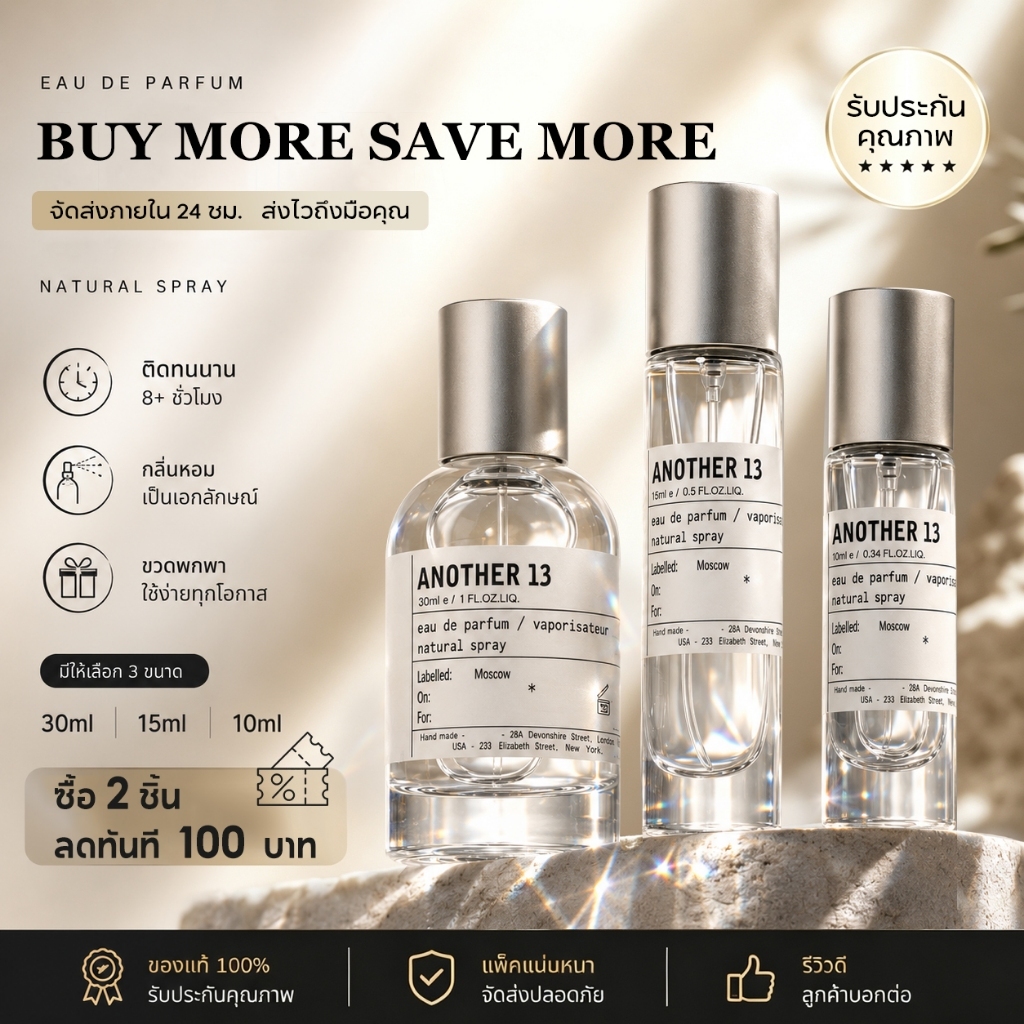 น้ำหอมพกพา another13 EDP 10ml/15ml/30ml น้ําหอม unisex น้ำหอมขายดี