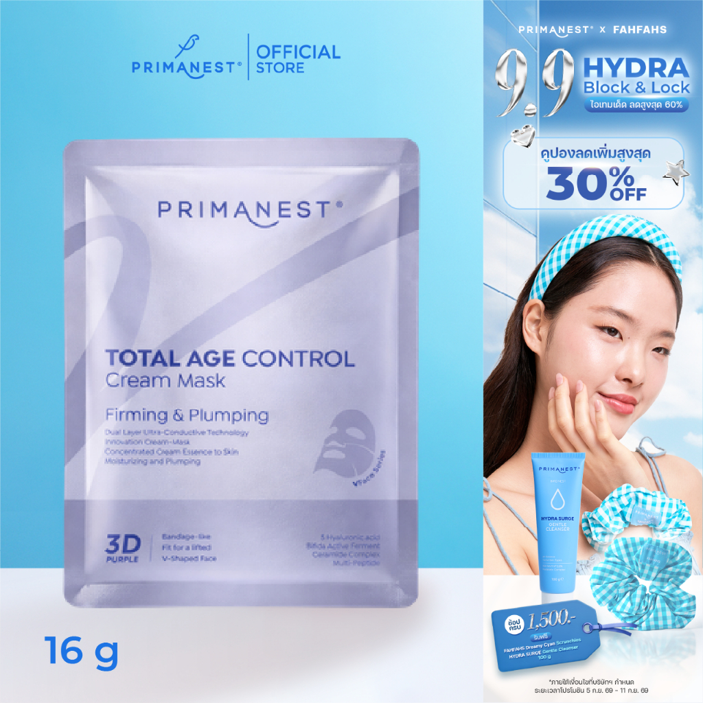 PrimaNest Total Age Control Cream Mask 16 g พรีมาเนสท์ โททัล เอจ คอนโทรล ครีม มาส์ก