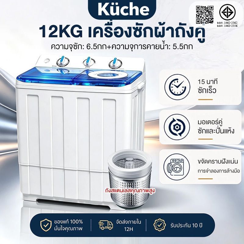 เครื่องซักผ้า เครื่องซักผ้ากึ่งอัตโนมัติถังคู่ ความจุรวม 12กก（ความจุถังซัก 5.5KG+ความจุถังปั่นหมาด 6.5KG) เหมาะปล่อยเช่า