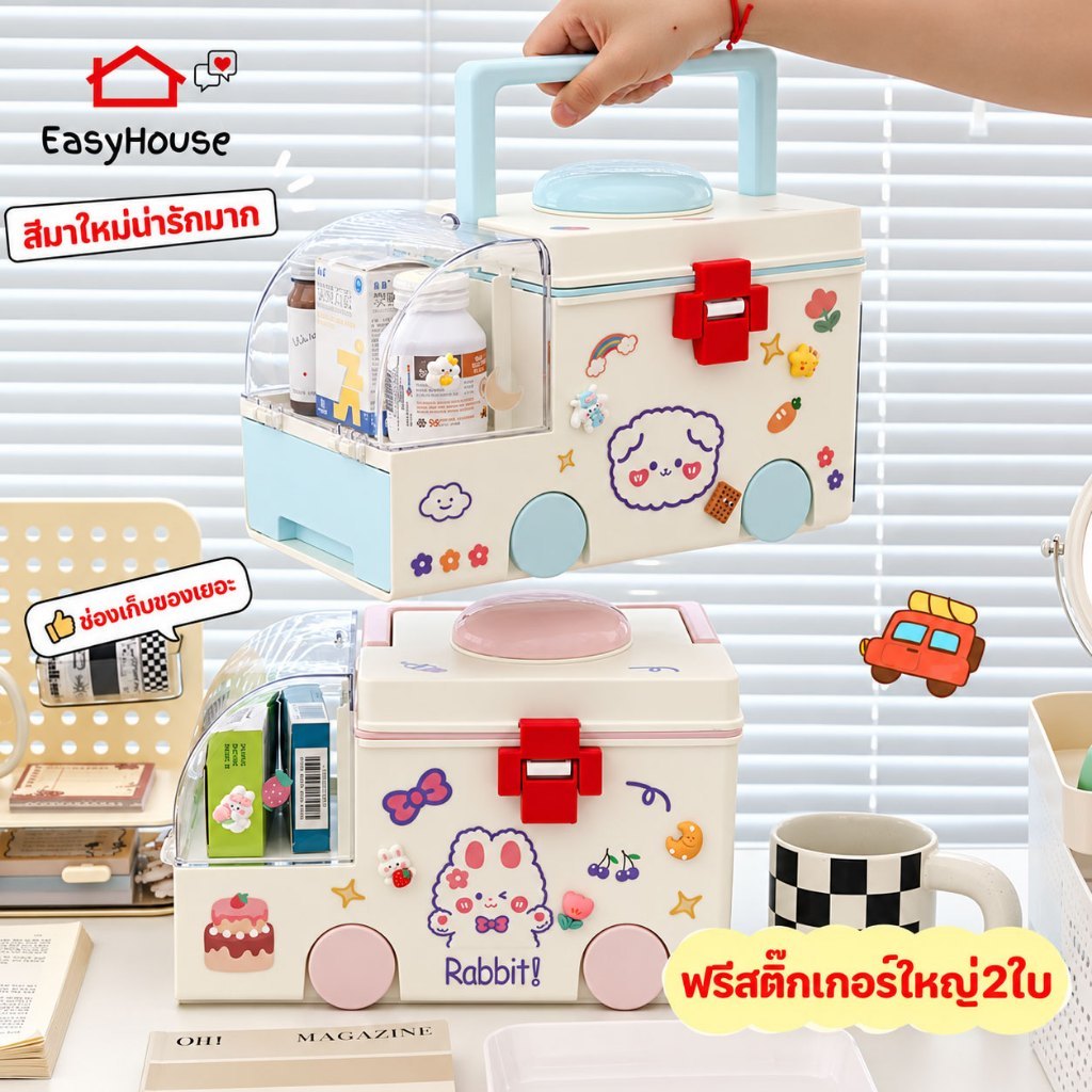 ฟรีสติ๊กเกอร์ในแบบ กล่องยารถพยาบาล กล่องยาสามัญประจำบ้าน ทรงรถพยาบาล กล่องใส่ยา สุดน่ารัก ขนาดใหญ่ จุได้เยอะ