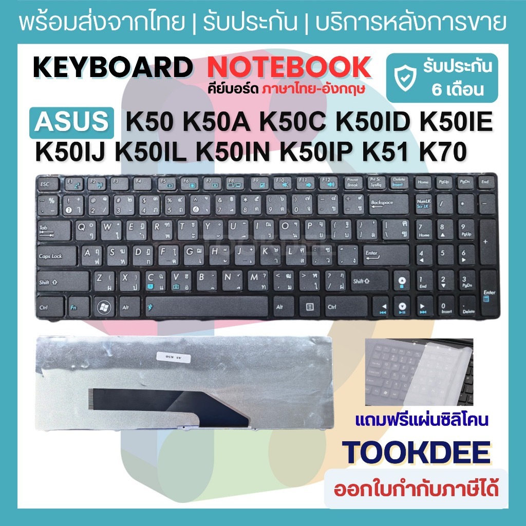 K120 ⌨️ Keyboard ASUS คีย์บอร์ด เอซุส K50 K50A K50C K50ID K50IE K50IJ K50IL K50IN K50IP K51 K70 K70I