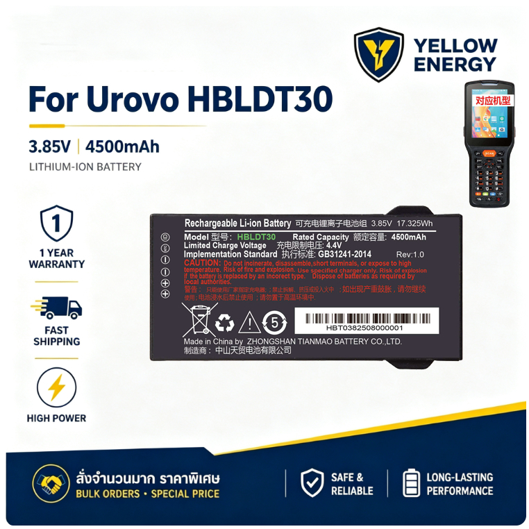 แบตเตอรี่ HBLDT30 HBLDT40 HBLDT50 สำหรับ Urovo DT30 DT40 DT50