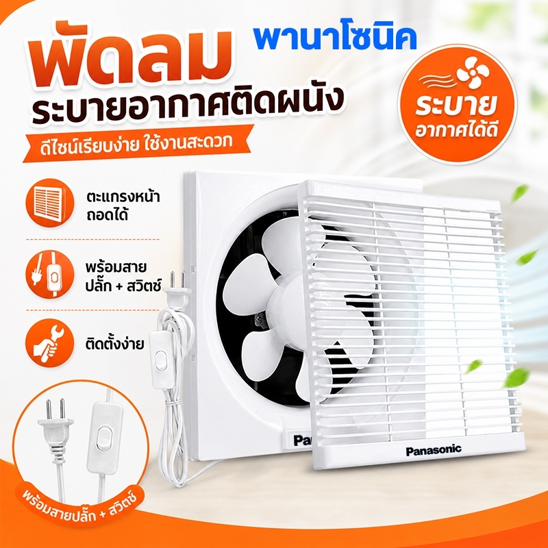 รุ่นอัปเกรด2026 พัดลมดูดอากาศ 6/8/10/12นิ้ว พัดลมระบายอากาศ เสียงเบา ติดผนังได้ สามารถติดตั้งได้ทุกที่ exhaust fan