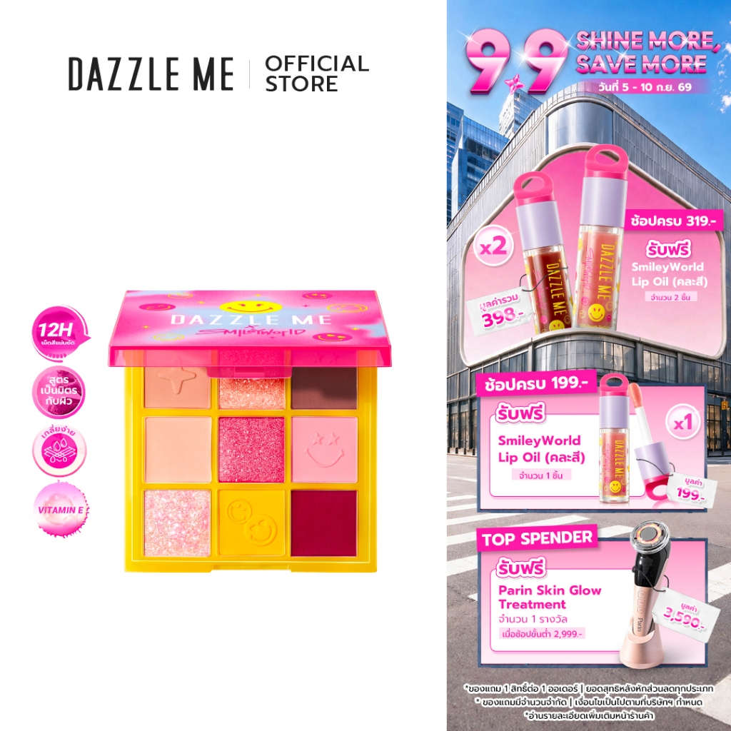 DAZZLE ME X SmileyWorld Cosmic Eyes Eyeshadow Palette อายแชโดว์ สีเยอะ เม็ดสีแน่นชัด ติดทน ครบในตลับเดียว