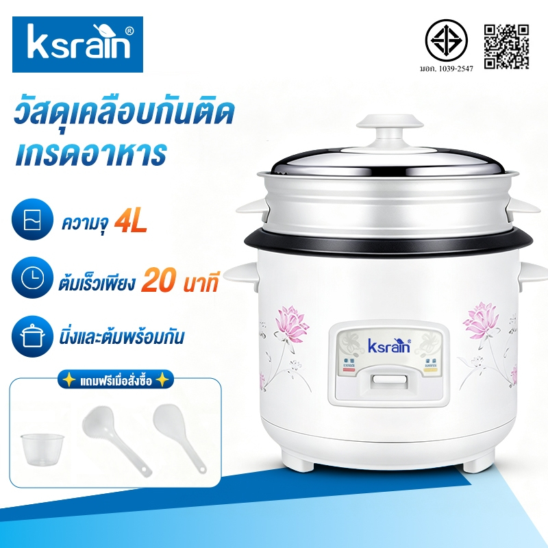 ksrain หม้อข้าวไฟฟ้า รุ่นใหม่ หม้อหุงข้าว 1.5ลิต 2ลิต 3ลิต พร้อมซึ้งนึ่งอาหาร หม้อหุงข้าวมัลติ หม้อน