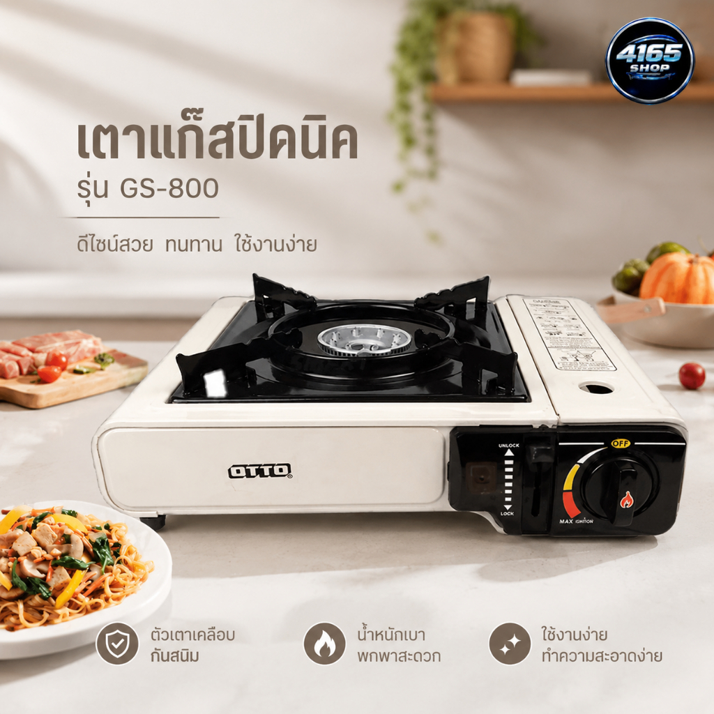 OTTO เตาแก๊สปิคนิค รุ่น GS-800 (แถมฟรี!!!กระเป๋าเก็บเตา)