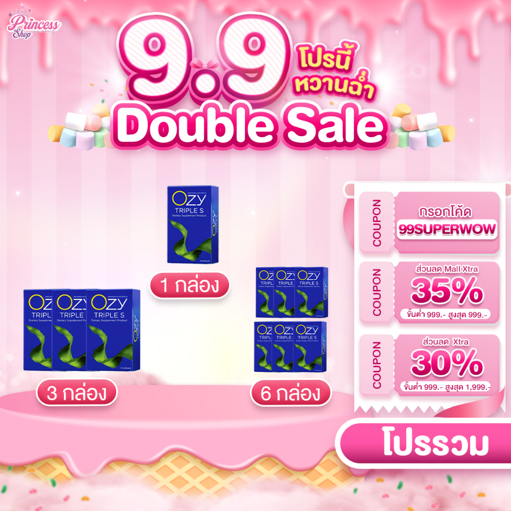 [ โปรโมชั่น ] OZY TRIPLE S โอซี่ทริปเปิ้ลเอส สูตรใหม่ 1กล่อง มี 10 เม็ด อาหารเสริม