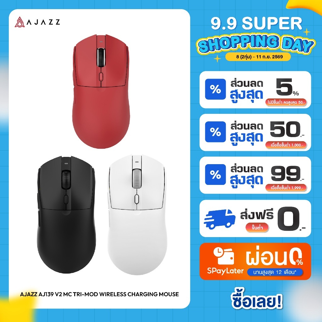 เมาส์เกมมิ่งพร้อมแท่นชาร์จ Ajazz AJ139 V2 MC Tri-Mod(Wired+2.4G+BT) Wireless Charging Mouse รับประกั