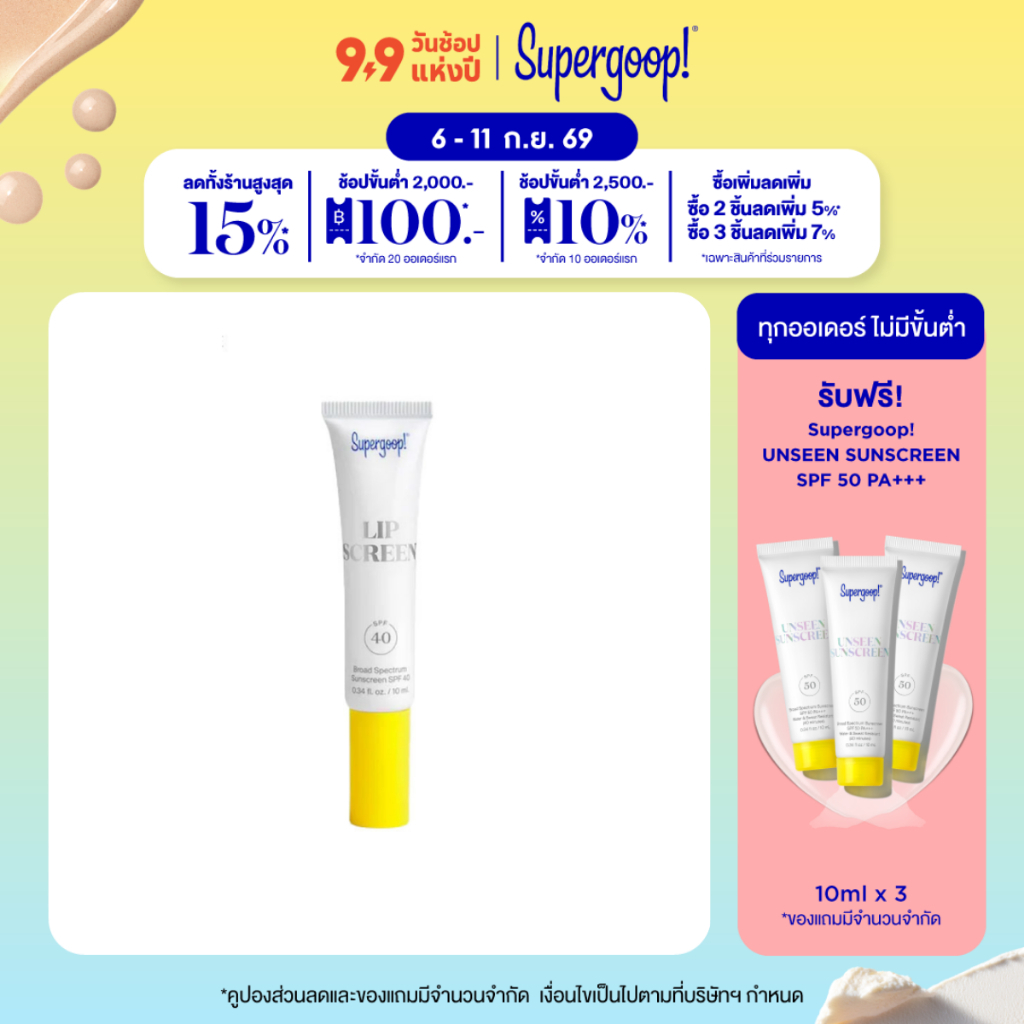Supergoop! LIPSCREEN SPF 40 10ML