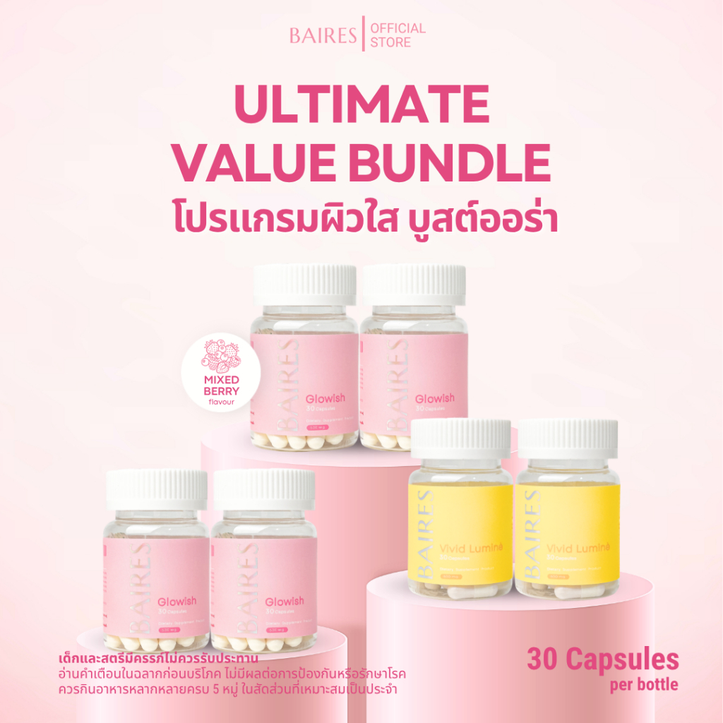 BAIRES ULTIMATE VALUE BUNDLE Glowish 4 กระปุก และ Vivid Lumine 2 กระปุก