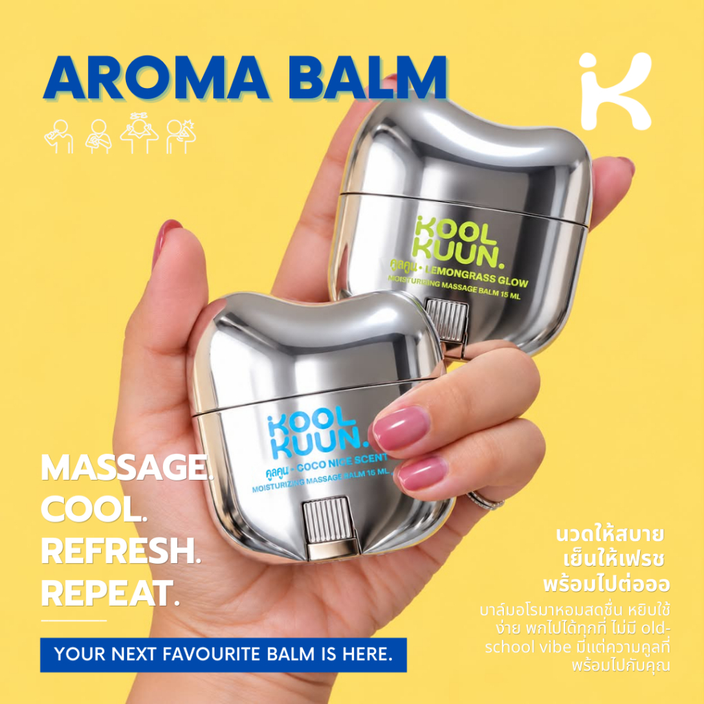 KOOLKUUN Aroma balm คูลคูน อโรม่า บาล์ม 2 ชิ้น