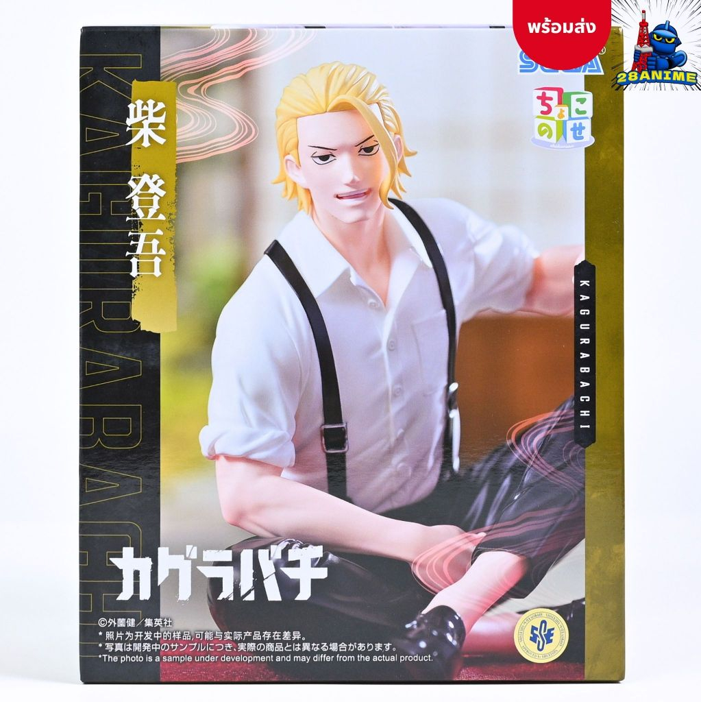 (พร้อมส่ง) Kagurabachi - Shiba Togo - Chokonose High Premium Figure (SEGA)