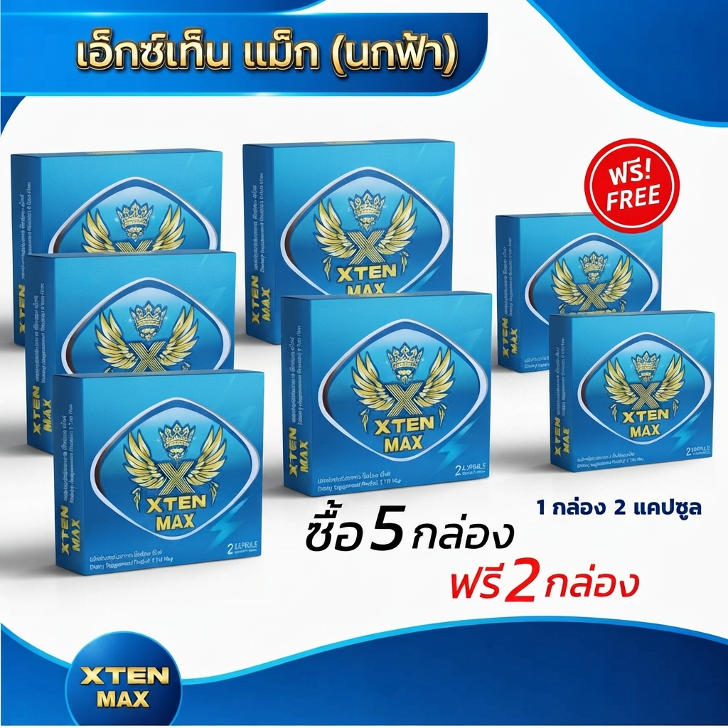 นกฟ้า พรี่เมี่ยม อ.35+ บินฟ้าเหลืองข้ามคืน 5 กล่องแถม 2 Xten Plus เอ็กซ์เทน พลัส ผลิตภัณฑ์เสริมอาหาร 1 กล่อง 1 แคปซูล
