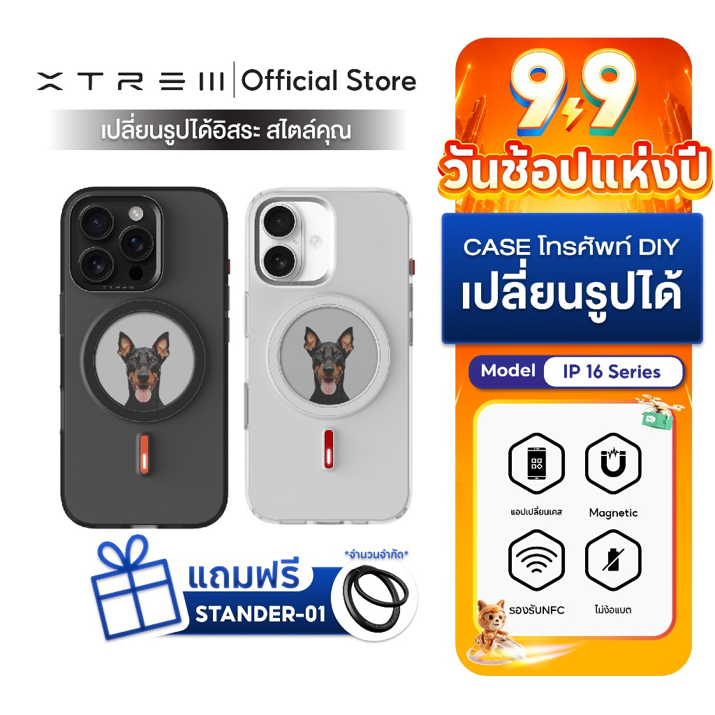 XTREM เคสเปลี่ยนรูป เคสมือถือ เคสไอโฟน เปลี่ยนรูปได้ สำหรับ iP16 Series DIY Magnetic Screen Case NFC หน้าจอ E-Ink