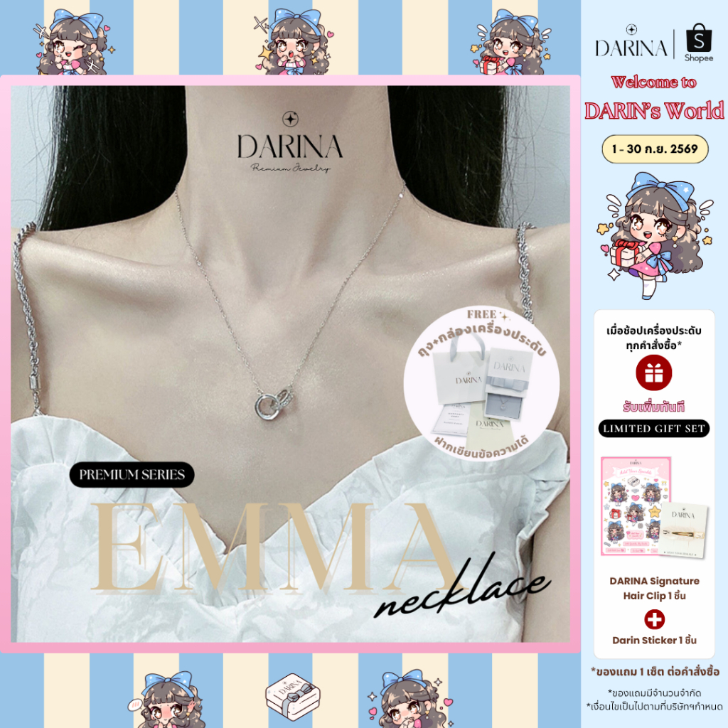 Emma Nacklace สร้อยคอ Darina Jewelry DRN0011 พร้อมกล่องเครื่องประดับ เขียนการ์ดได้