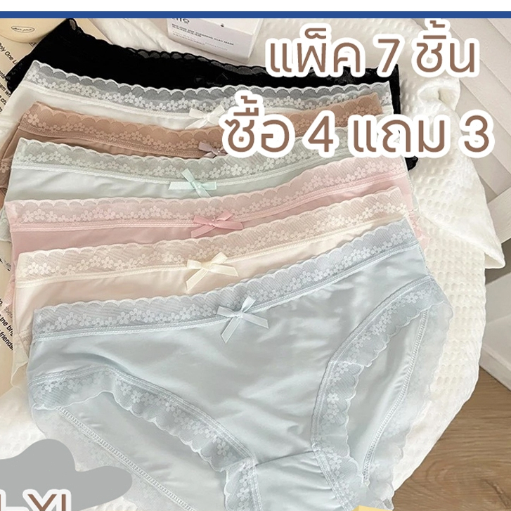 แพ็ก 7ตั กางเกงชั้นในผู้หญิง แต่งโบว์ ใส่สบาย แบบบาง เอวกลาง ระบายอากาศ
