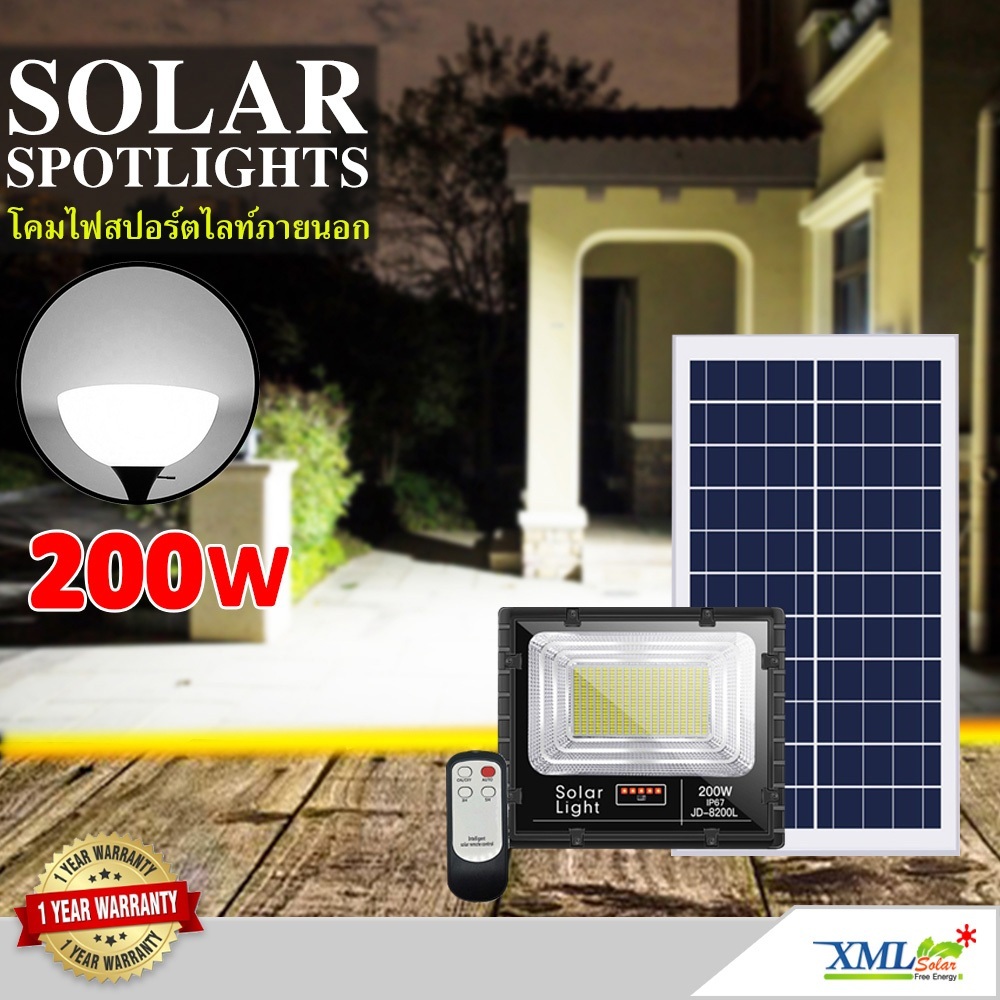 สปอร์ตไลท์โซล่าเซลล์ 200 W. รุ่นใหม่ JD8200L (แสง : ขาว)