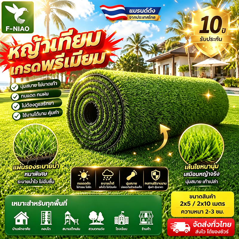 🔥ใช้ได้ 20 ปี🔥 หนาขึ้น 4 ซม พืนคอนกรีตปูโดยตรง หญ้าเทียม ทนไฟไม่หดตัว 100%ไม่มีเศษสนามหญ้า หญ้าปลอม หญ้าเทียมปูพื้น
