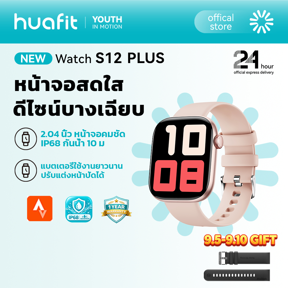 Huafit S12 Plus สมาร์ทวอทช์ จอใหญ่ 2.04 นิ้ว โทรได้ Bluetooth เปลี่ยนหน้าปัดด้วยรูปภาพ นาฬิกาผู้หญิง ของขวัญ IP68 กันน้ำ