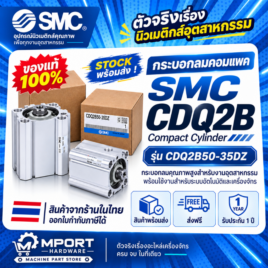 CDQ2B100-50DZ  AIR CYLINDER(SMC)
